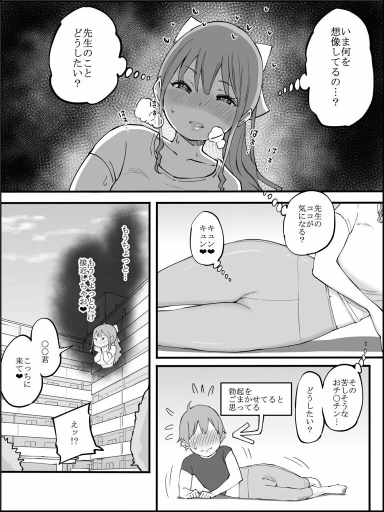 美人先生とヨガをするだけでドピュュュしちゃった話wムラムラした男子生徒と…【エロ漫画】