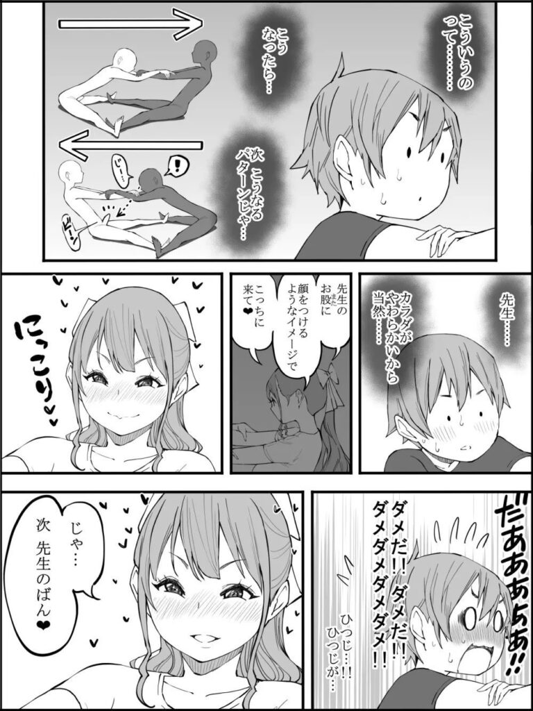 美人先生とヨガをするだけでドピュュュしちゃった話wムラムラした男子生徒と…【エロ漫画】