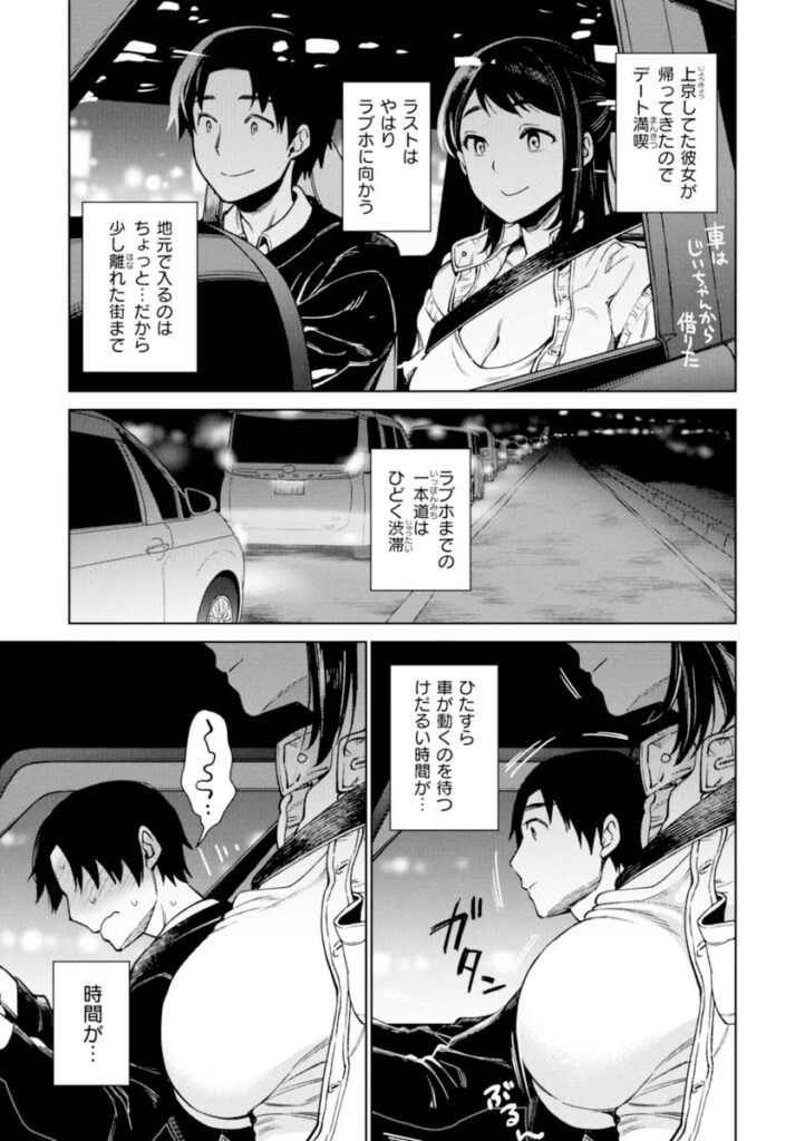 これ絶対GOサインだろwもうエロい事しか考えられない【エロ漫画】
