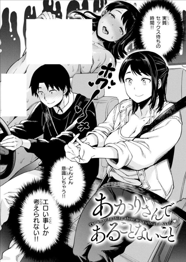 これ絶対GOサインだろwもうエロい事しか考えられない【エロ漫画】