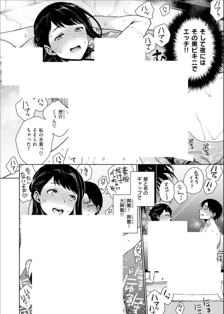 これ絶対GOサインだろwもうエロい事しか考えられない【エロ漫画】