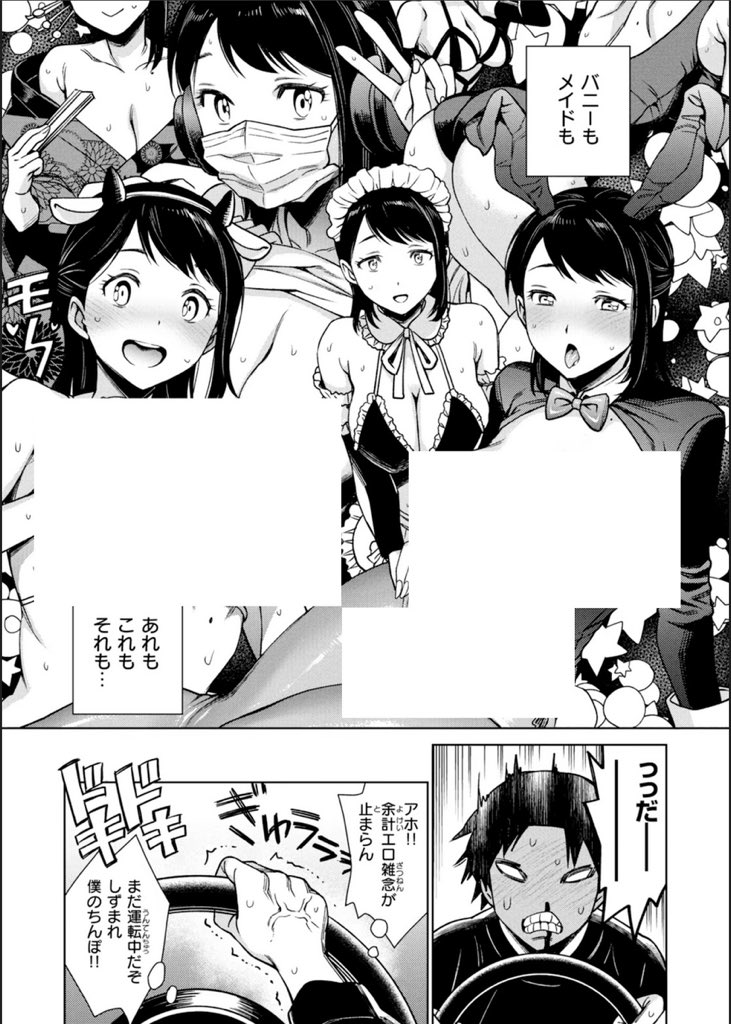 これ絶対GOサインだろwもうエロい事しか考えられない【エロ漫画】