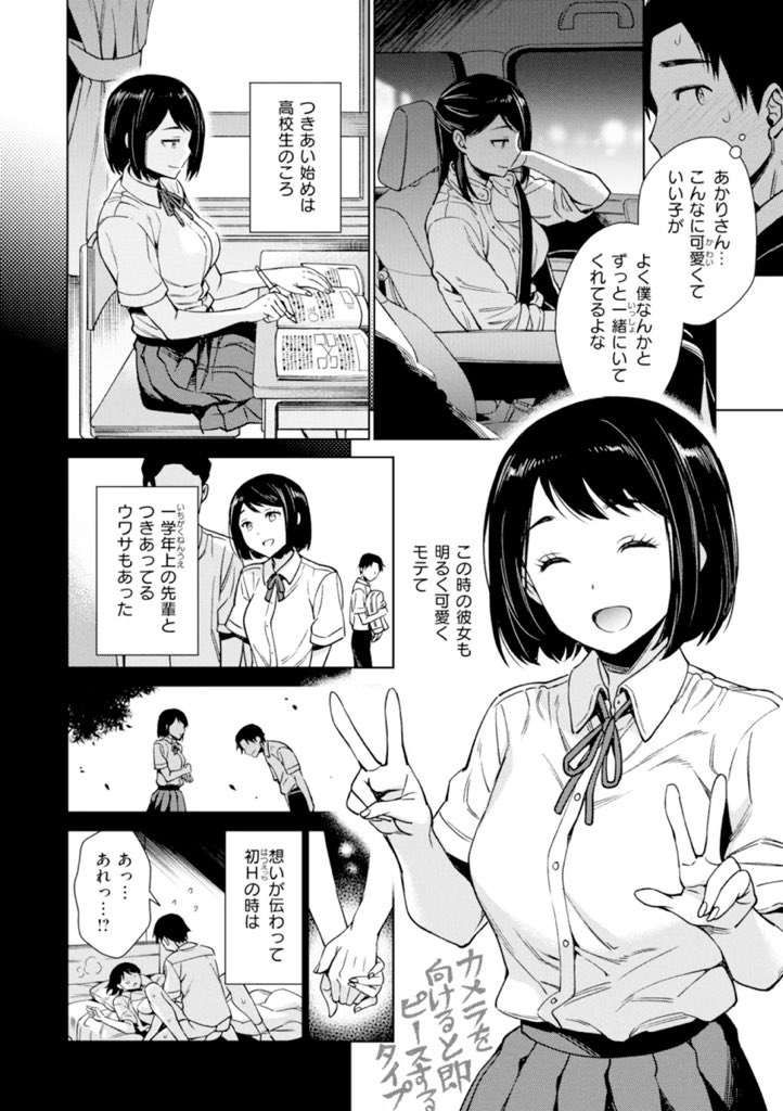 これ絶対GOサインだろwもうエロい事しか考えられない【エロ漫画】