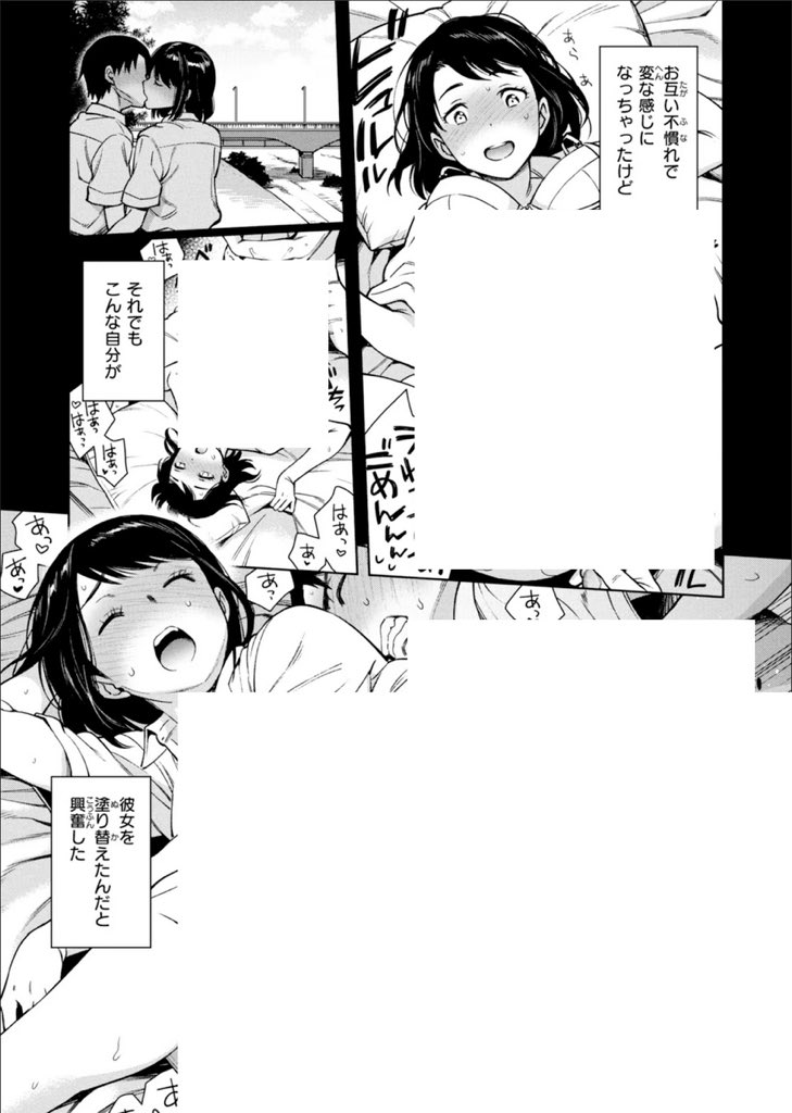 これ絶対GOサインだろwもうエロい事しか考えられない【エロ漫画】