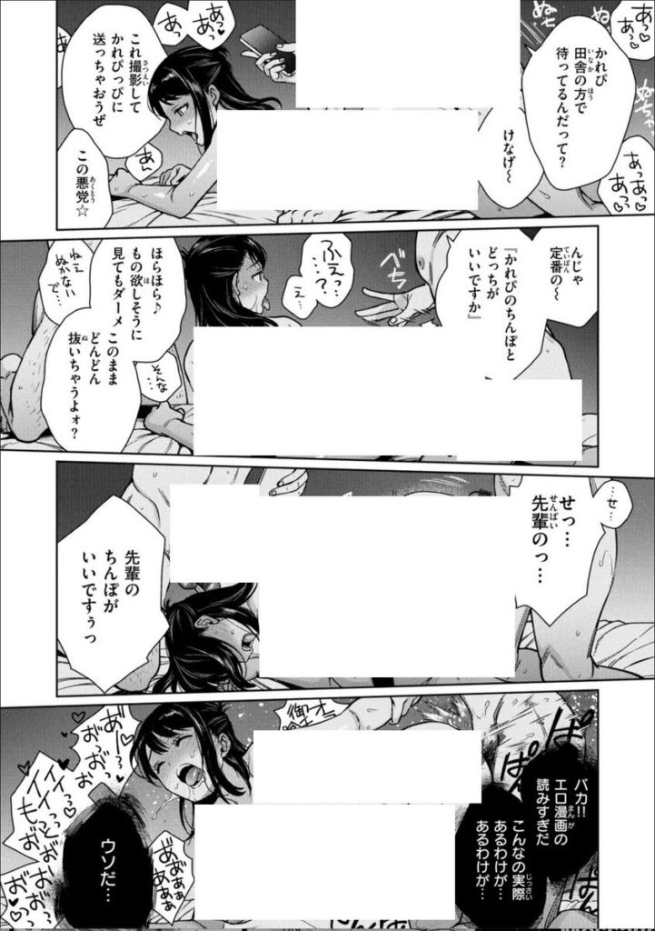 これ絶対GOサインだろwもうエロい事しか考えられない【エロ漫画】