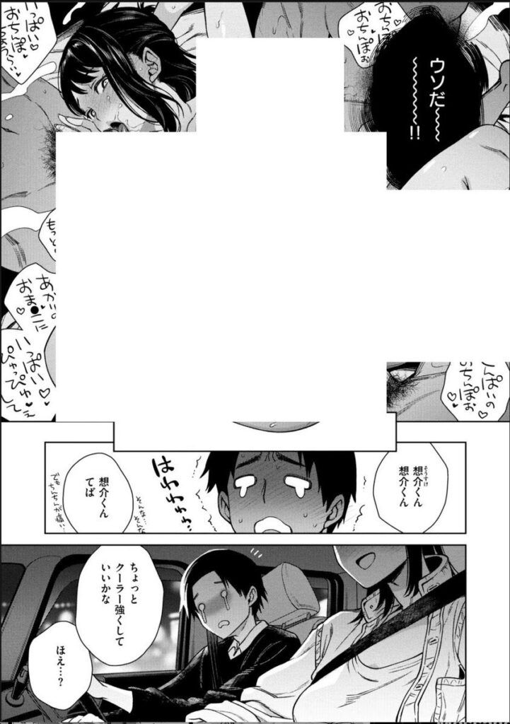 これ絶対GOサインだろwもうエロい事しか考えられない【エロ漫画】