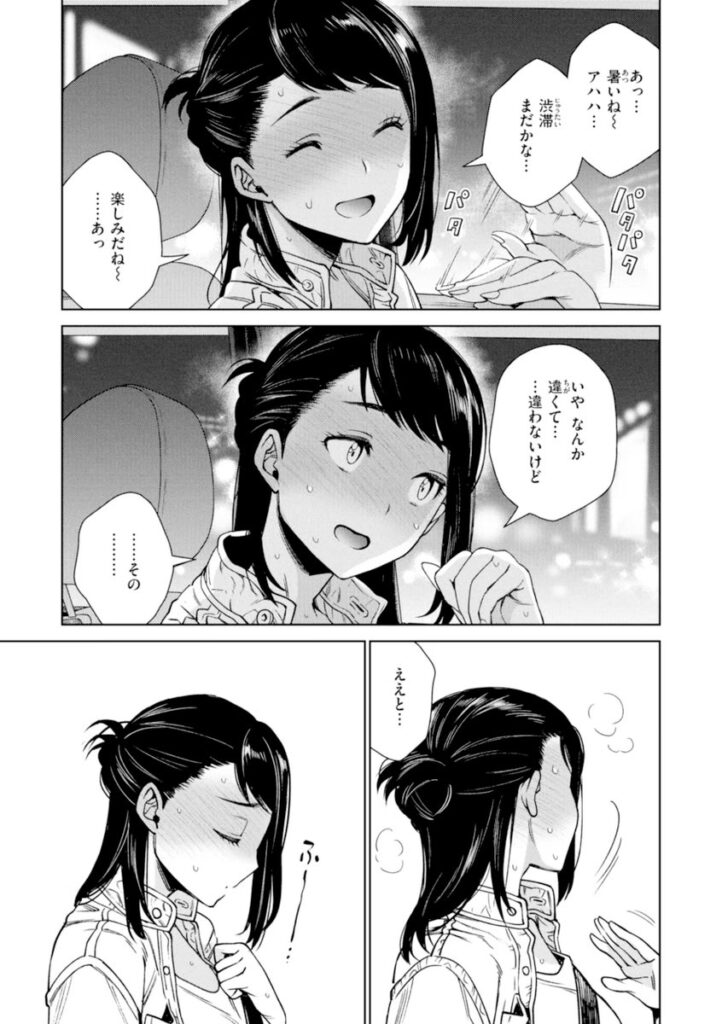 これ絶対GOサインだろwもうエロい事しか考えられない【エロ漫画】