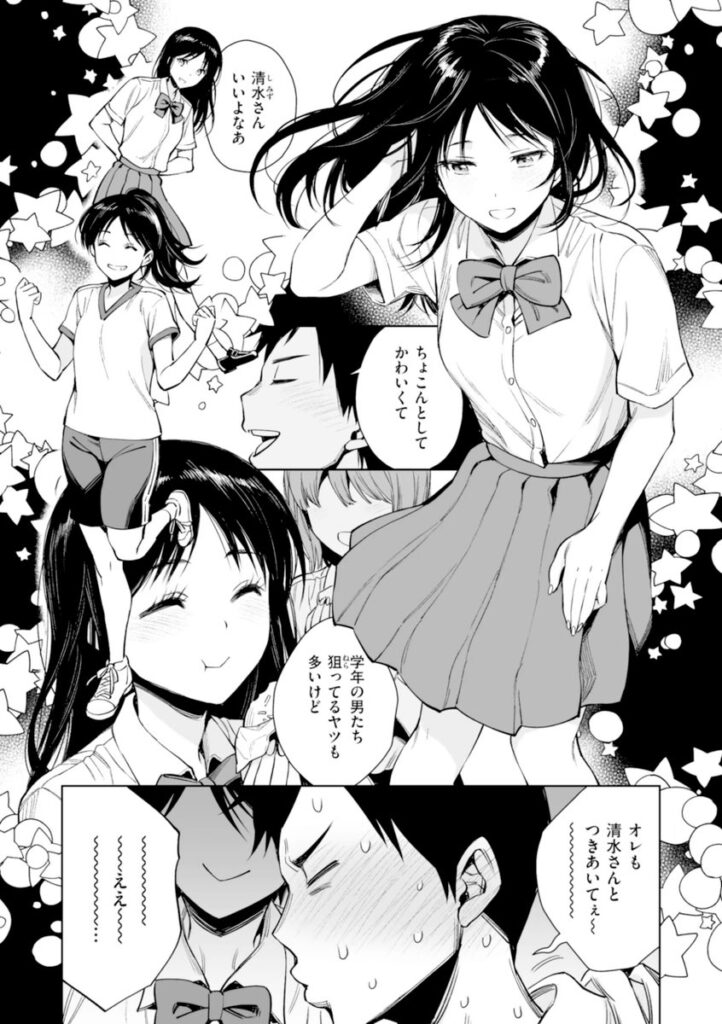 これ絶対GOサインだろwもうエロい事しか考えられない【エロ漫画】