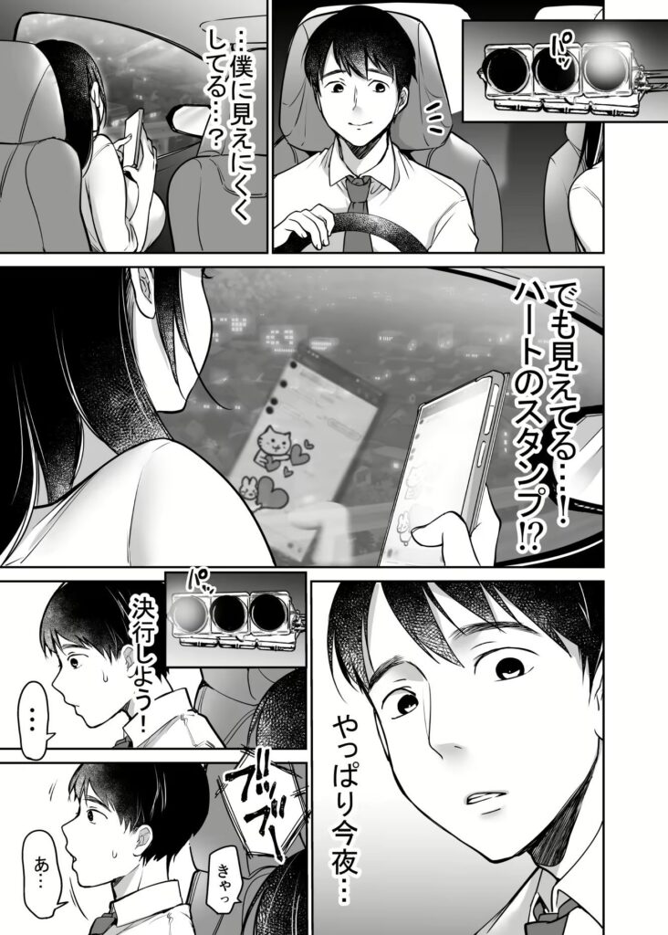 彼女のスマホを覗いたら世紀末だった話…それでも僕は優乃が好き【エロ漫画】