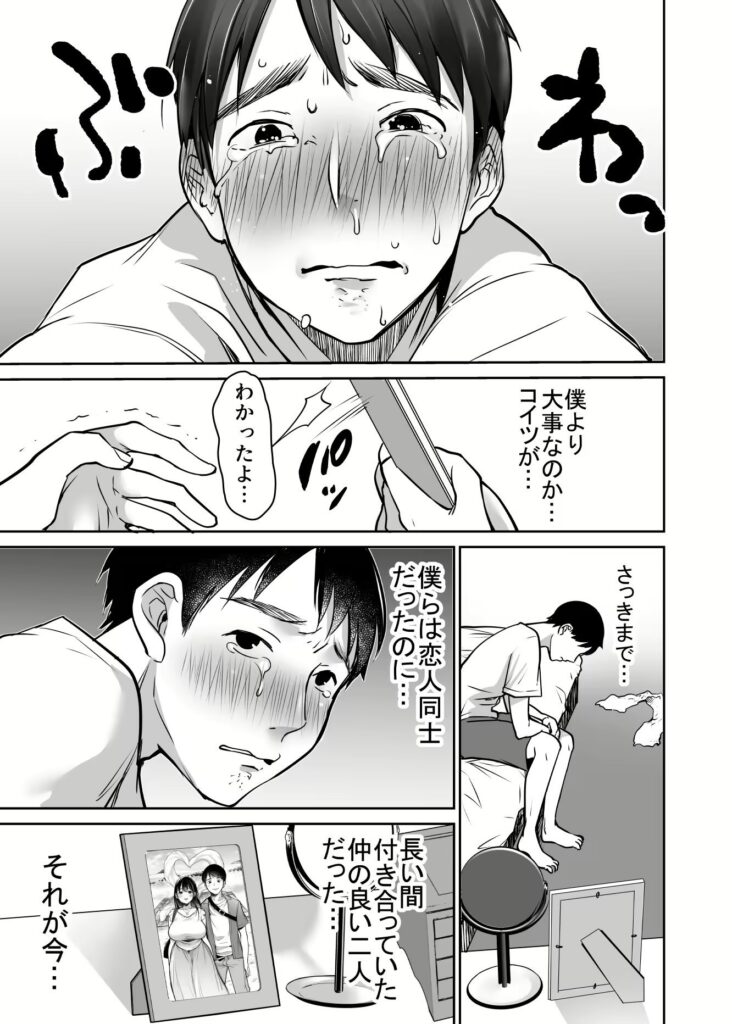 彼女のスマホを覗いたら世紀末だった話…それでも僕は優乃が好き【エロ漫画】