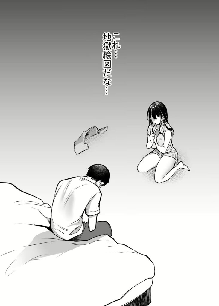 彼女のスマホを覗いたら世紀末だった話…それでも僕は優乃が好き【エロ漫画】
