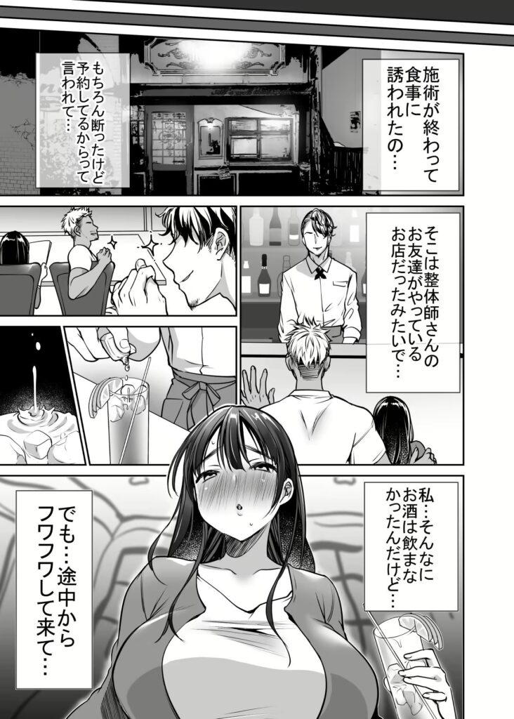 彼女のスマホを覗いたら世紀末だった話…それでも僕は優乃が好き【エロ漫画】