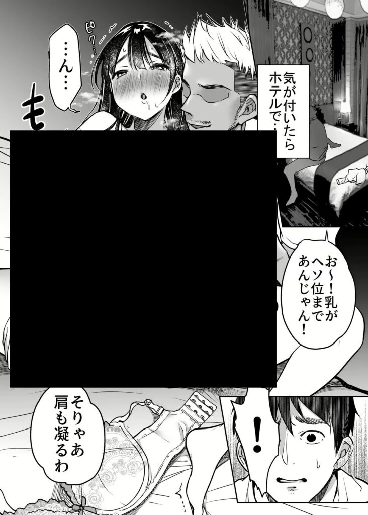 彼女のスマホを覗いたら世紀末だった話…それでも僕は優乃が好き【エロ漫画】