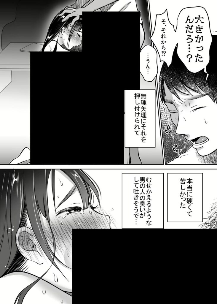 彼女のスマホを覗いたら世紀末だった話…それでも僕は優乃が好き【エロ漫画】