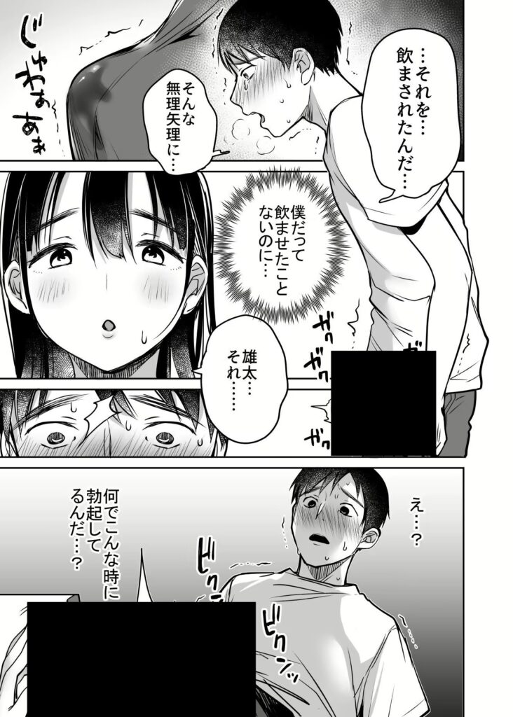 彼女のスマホを覗いたら世紀末だった話…それでも僕は優乃が好き【エロ漫画】