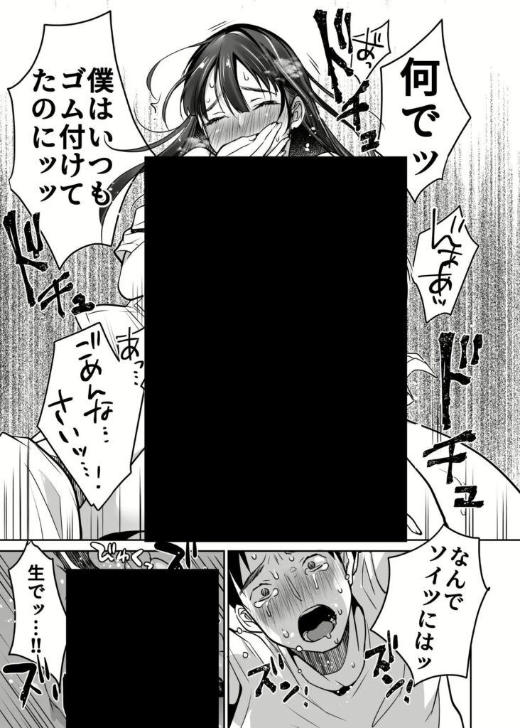 彼女のスマホを覗いたら世紀末だった話…それでも僕は優乃が好き【エロ漫画】