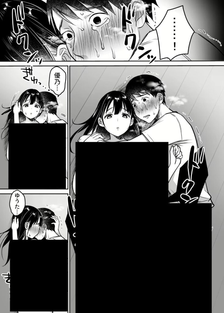 彼女のスマホを覗いたら世紀末だった話…それでも僕は優乃が好き【エロ漫画】
