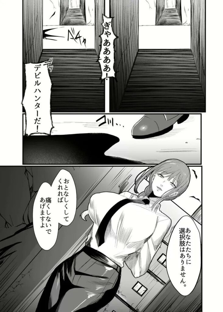 「マキマさん」がフルボッコにされたのはなぜ?時間停止敗北快楽責め【エロ漫画】