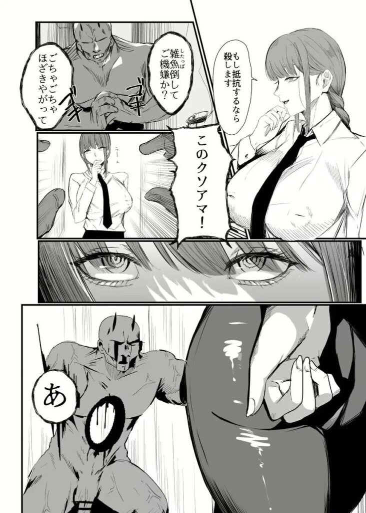 「マキマさん」がフルボッコにされたのはなぜ?時間停止敗北快楽責め【エロ漫画】