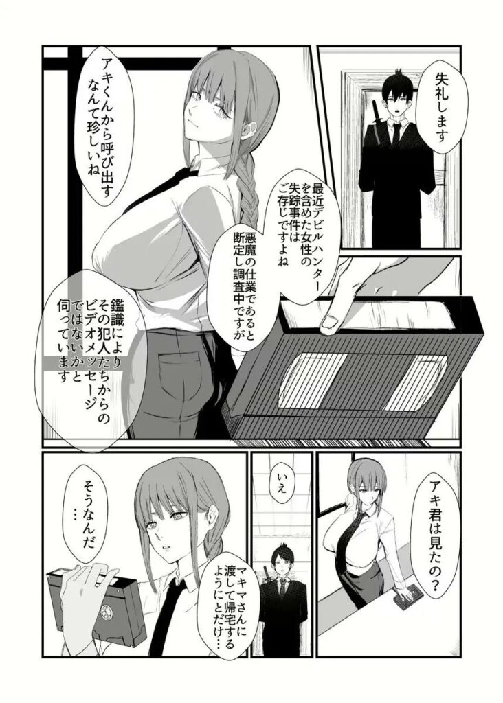 「マキマさん」がフルボッコにされたのはなぜ?時間停止敗北快楽責め【エロ漫画】