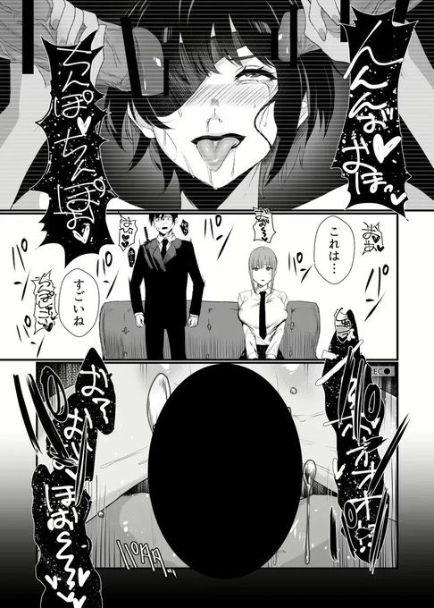 「マキマさん」がフルボッコにされたのはなぜ?時間停止敗北快楽責め【エロ漫画】