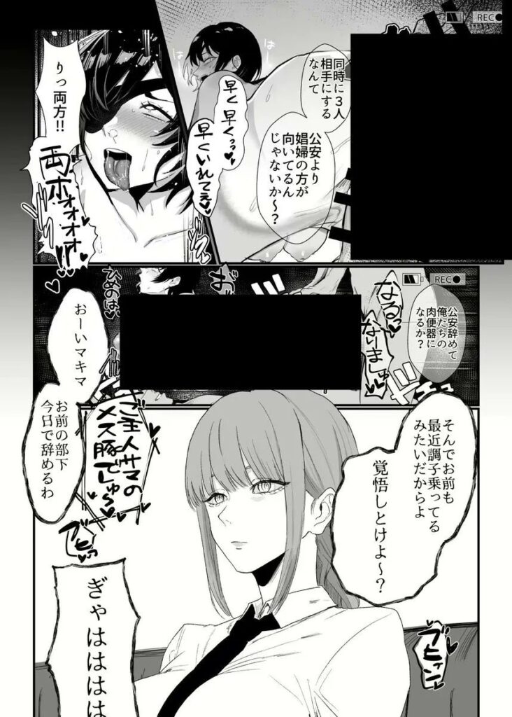 「マキマさん」がフルボッコにされたのはなぜ?時間停止敗北快楽責め【エロ漫画】