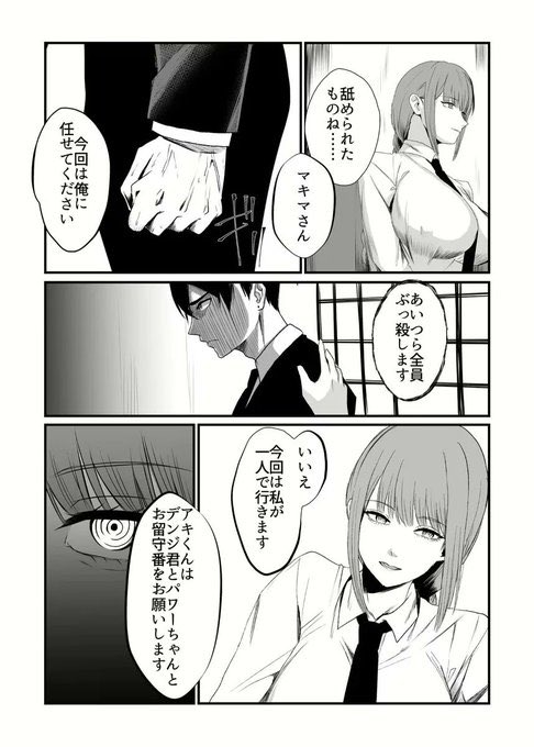 「マキマさん」がフルボッコにされたのはなぜ?時間停止敗北快楽責め【エロ漫画】