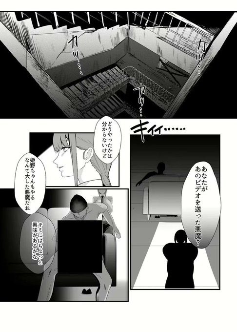 「マキマさん」がフルボッコにされたのはなぜ?時間停止敗北快楽責め【エロ漫画】