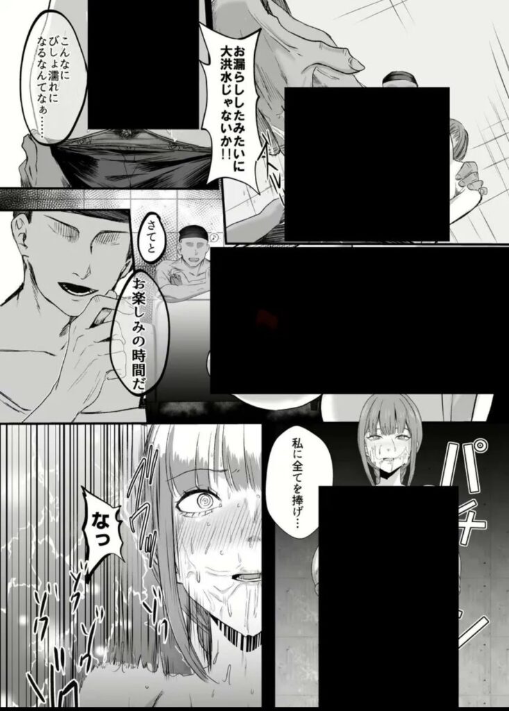 「マキマさん」がフルボッコにされたのはなぜ?時間停止敗北快楽責め【エロ漫画】