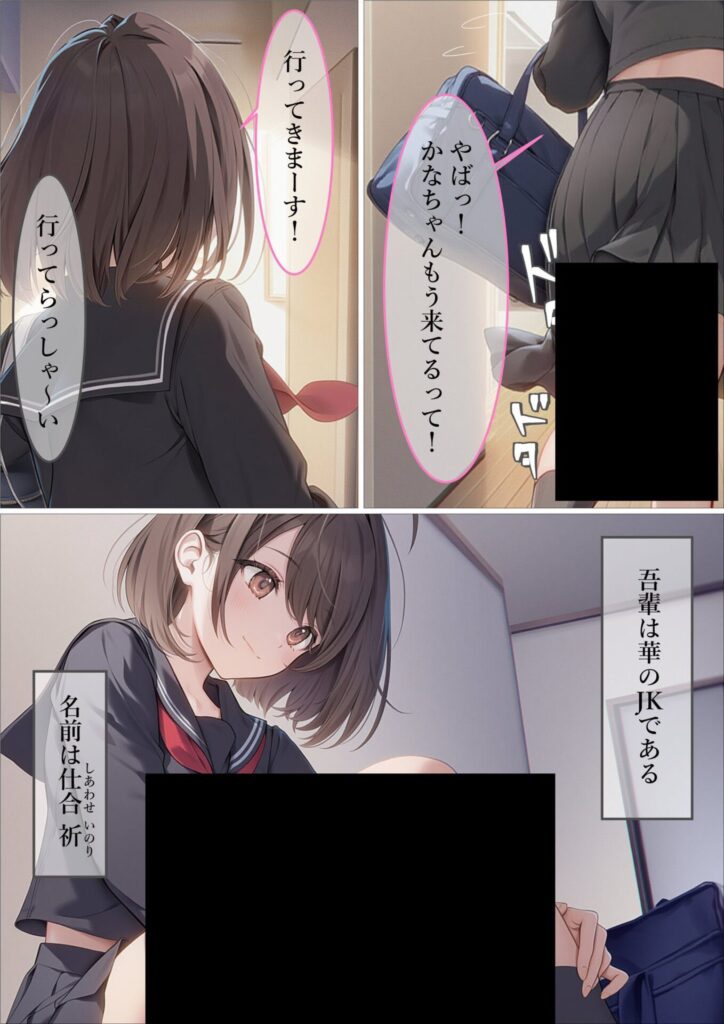 JKが攫われてしまった末路…乱暴に処女を奪われる美少女さん【エロ漫画】