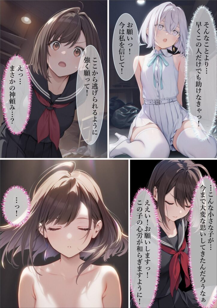 JKが攫われてしまった末路…乱暴に処女を奪われる美少女さん【エロ漫画】