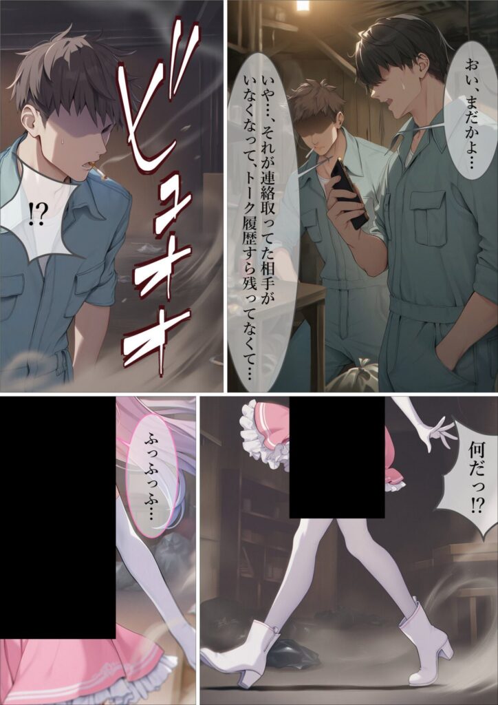 JKが攫われてしまった末路…乱暴に処女を奪われる美少女さん【エロ漫画】
