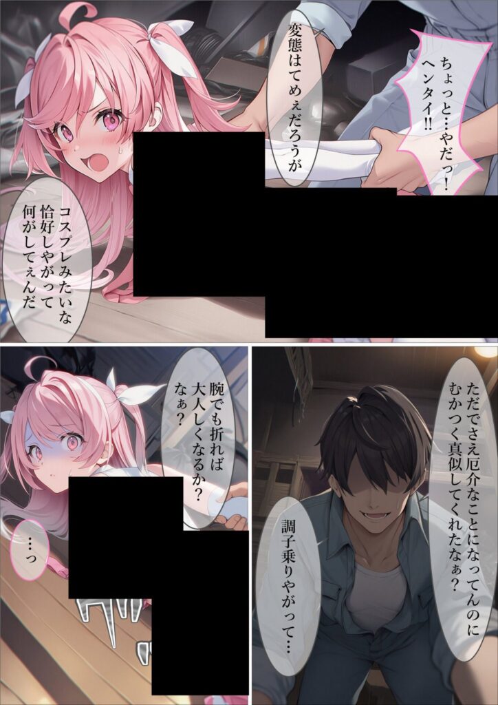 JKが攫われてしまった末路…乱暴に処女を奪われる美少女さん【エロ漫画】