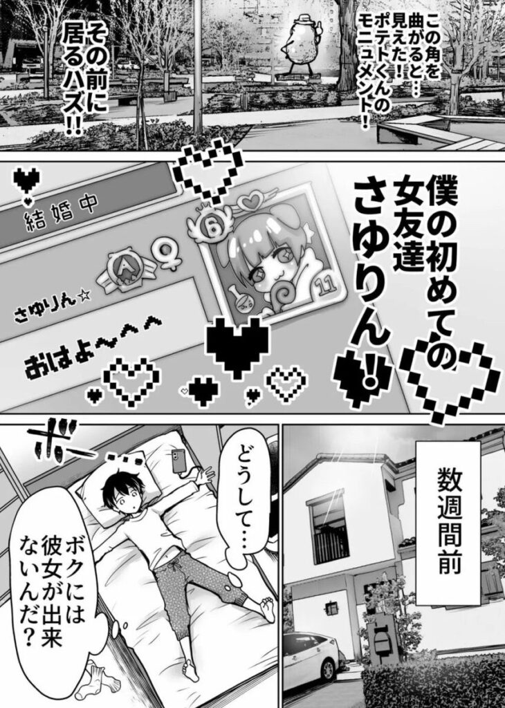 【エロ漫画】ふたりの初めて憧れセックス(スーパーイチゴチャン)【d_221342】 【エロ漫画】ふたりの初めて憧れセックス(スーパーイチゴチャン)【d_221342】 | 抜ける無料エロ漫画