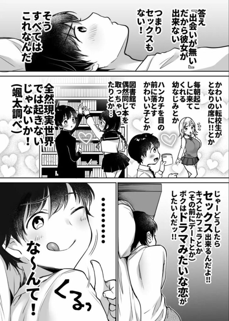 【エロ漫画】ふたりの初めて憧れセックス(スーパーイチゴチャン)【d_221342】 【エロ漫画】ふたりの初めて憧れセックス(スーパーイチゴチャン)【d_221342】 | 抜ける無料エロ漫画
