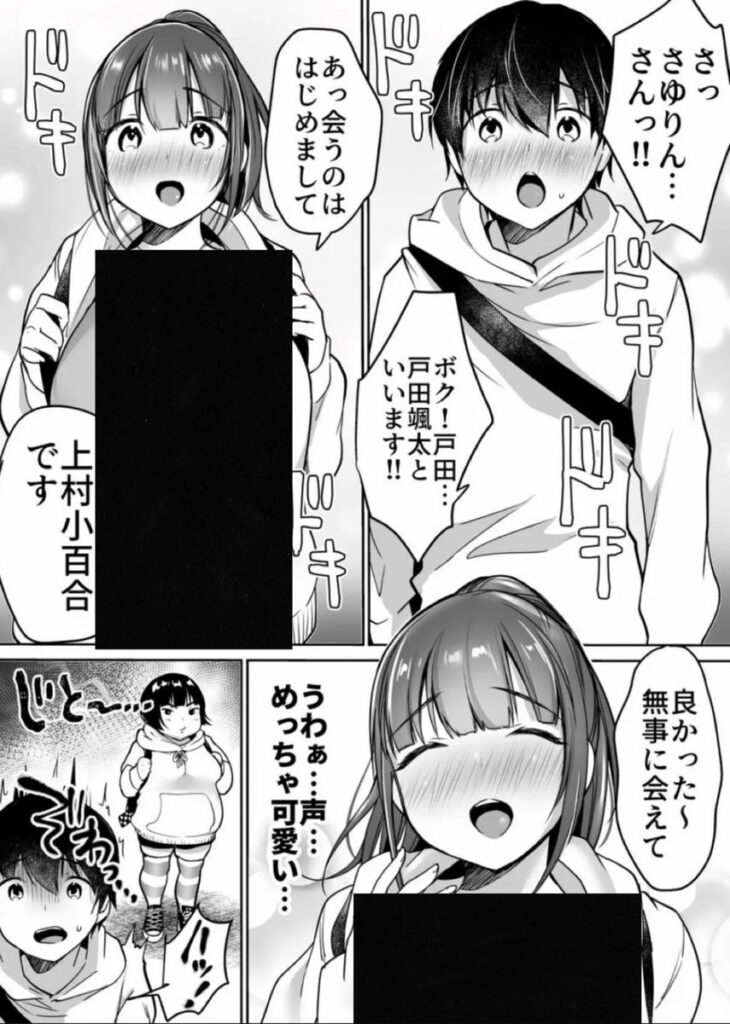 【エロ漫画】ふたりの初めて憧れセックス(スーパーイチゴチャン)【d_221342】 【エロ漫画】ふたりの初めて憧れセックス(スーパーイチゴチャン)【d_221342】 | 抜ける無料エロ漫画