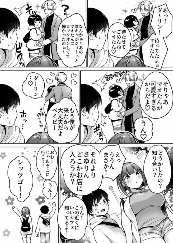 【エロ漫画】ふたりの初めて憧れセックス(スーパーイチゴチャン)【d_221342】 【エロ漫画】ふたりの初めて憧れセックス(スーパーイチゴチャン)【d_221342】 | 抜ける無料エロ漫画