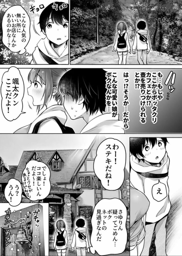 【エロ漫画】ふたりの初めて憧れセックス(スーパーイチゴチャン)【d_221342】 【エロ漫画】ふたりの初めて憧れセックス(スーパーイチゴチャン)【d_221342】 | 抜ける無料エロ漫画
