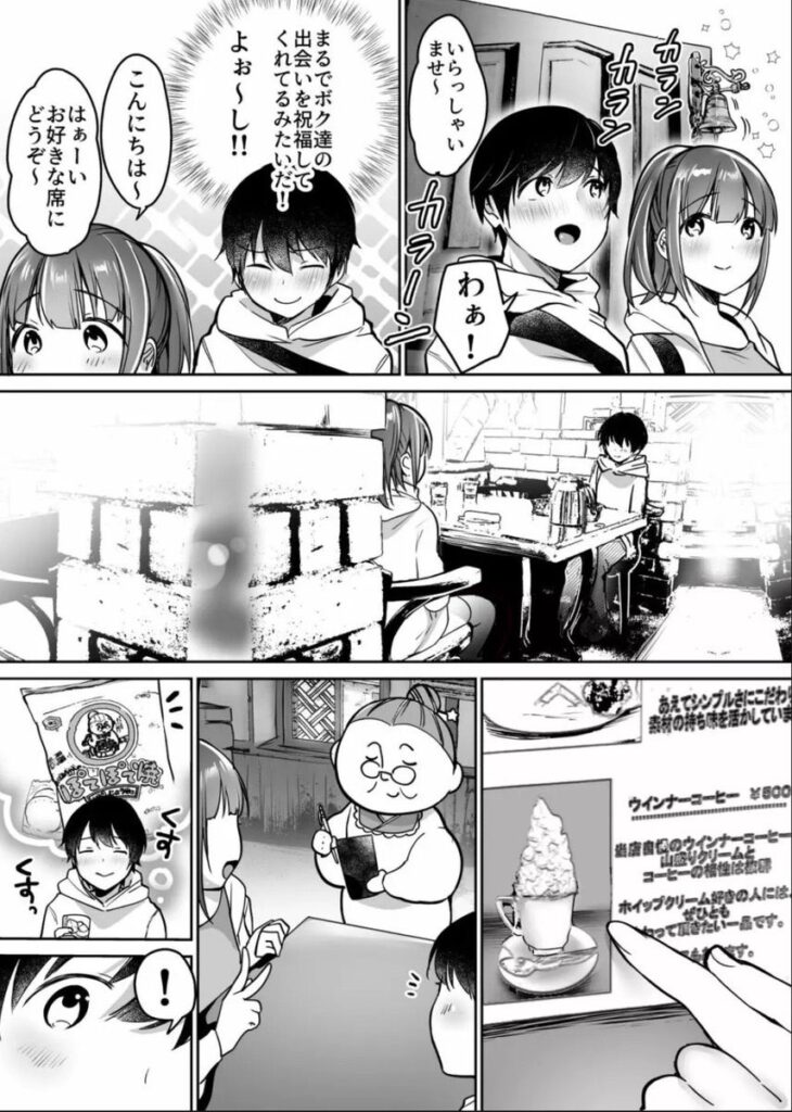【エロ漫画】ふたりの初めて憧れセックス(スーパーイチゴチャン)【d_221342】 【エロ漫画】ふたりの初めて憧れセックス(スーパーイチゴチャン)【d_221342】 | 抜ける無料エロ漫画