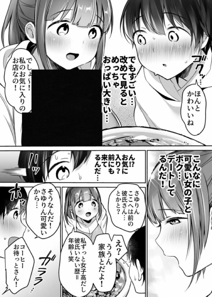 【エロ漫画】ふたりの初めて憧れセックス(スーパーイチゴチャン)【d_221342】 【エロ漫画】ふたりの初めて憧れセックス(スーパーイチゴチャン)【d_221342】 | 抜ける無料エロ漫画