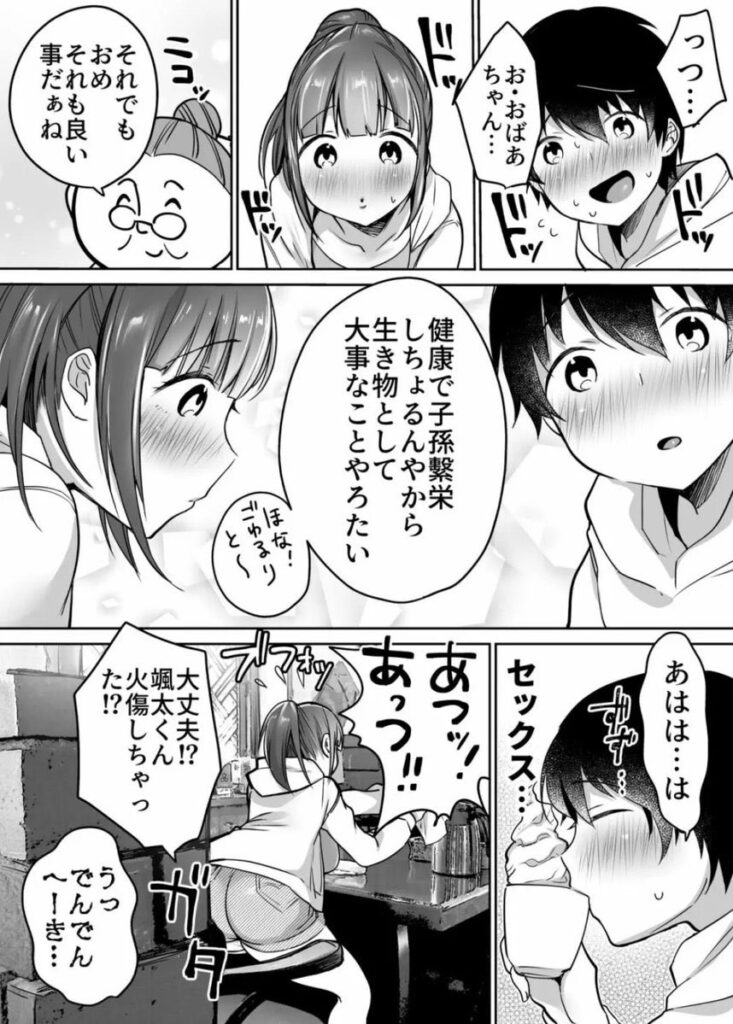 【エロ漫画】ふたりの初めて憧れセックス(スーパーイチゴチャン)【d_221342】 【エロ漫画】ふたりの初めて憧れセックス(スーパーイチゴチャン)【d_221342】 | 抜ける無料エロ漫画