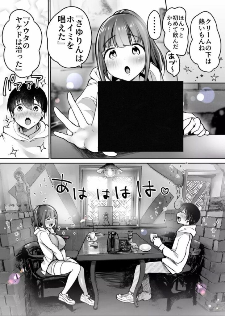 【エロ漫画】ふたりの初めて憧れセックス(スーパーイチゴチャン)【d_221342】 【エロ漫画】ふたりの初めて憧れセックス(スーパーイチゴチャン)【d_221342】 | 抜ける無料エロ漫画