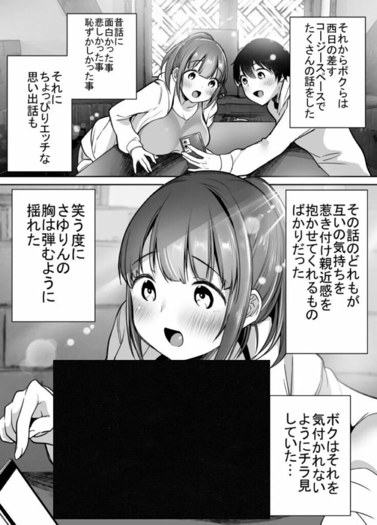 【エロ漫画】ふたりの初めて憧れセックス(スーパーイチゴチャン)【d_221342】 【エロ漫画】ふたりの初めて憧れセックス(スーパーイチゴチャン)【d_221342】 | 抜ける無料エロ漫画