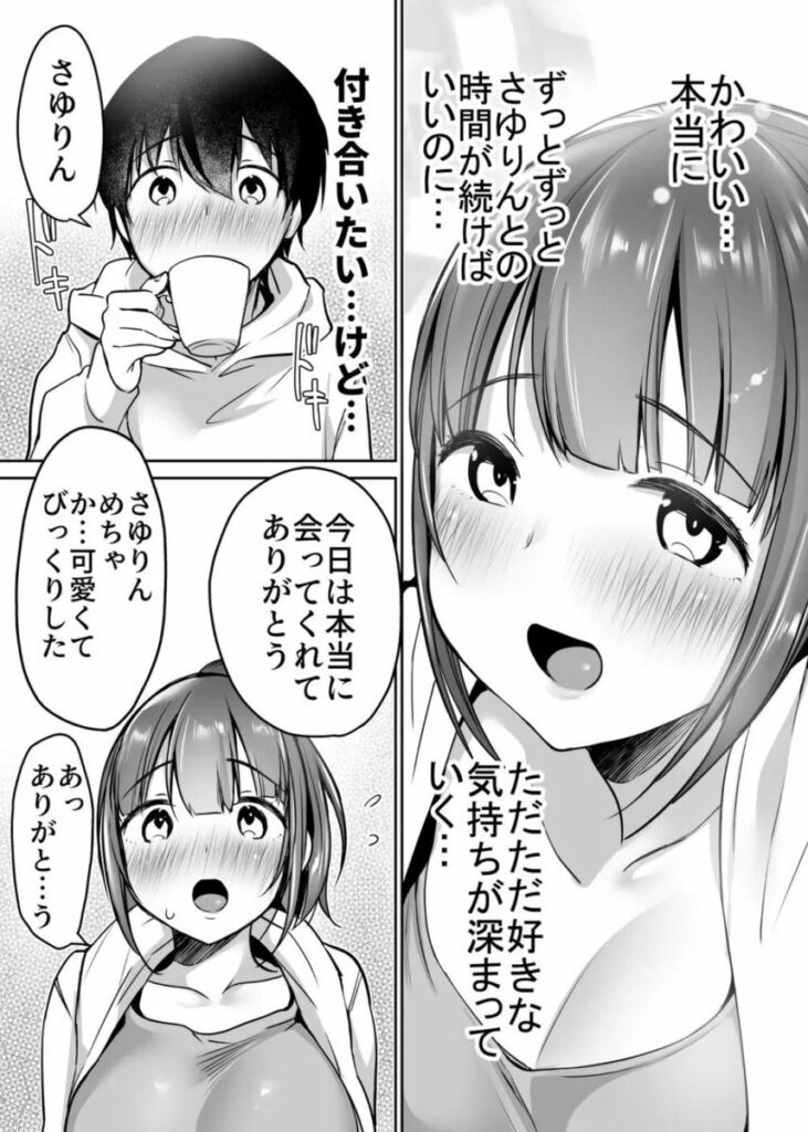 【エロ漫画】ふたりの初めて憧れセックス(スーパーイチゴチャン)【d_221342】 【エロ漫画】ふたりの初めて憧れセックス(スーパーイチゴチャン)【d_221342】 | 抜ける無料エロ漫画