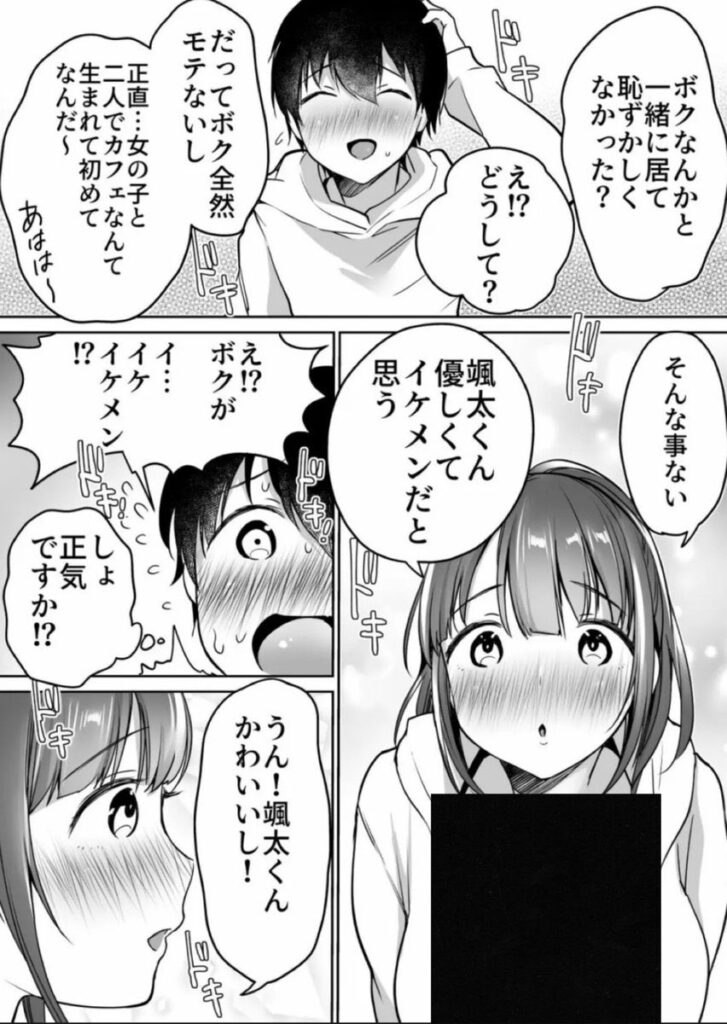 【エロ漫画】ふたりの初めて憧れセックス(スーパーイチゴチャン)【d_221342】 【エロ漫画】ふたりの初めて憧れセックス(スーパーイチゴチャン)【d_221342】 | 抜ける無料エロ漫画