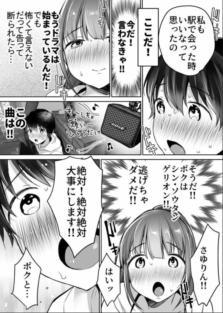 【エロ漫画】ふたりの初めて憧れセックス(スーパーイチゴチャン)【d_221342】 【エロ漫画】ふたりの初めて憧れセックス(スーパーイチゴチャン)【d_221342】 | 抜ける無料エロ漫画
