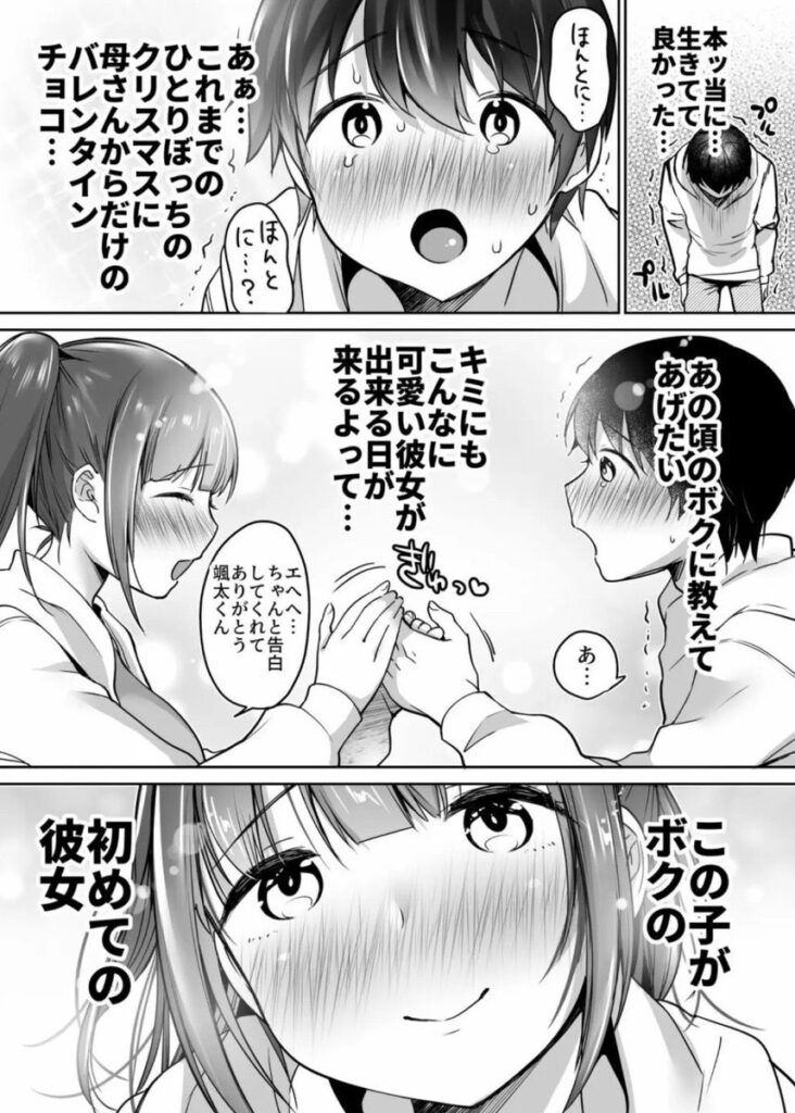 【エロ漫画】ふたりの初めて憧れセックス(スーパーイチゴチャン)【d_221342】 【エロ漫画】ふたりの初めて憧れセックス(スーパーイチゴチャン)【d_221342】 | 抜ける無料エロ漫画