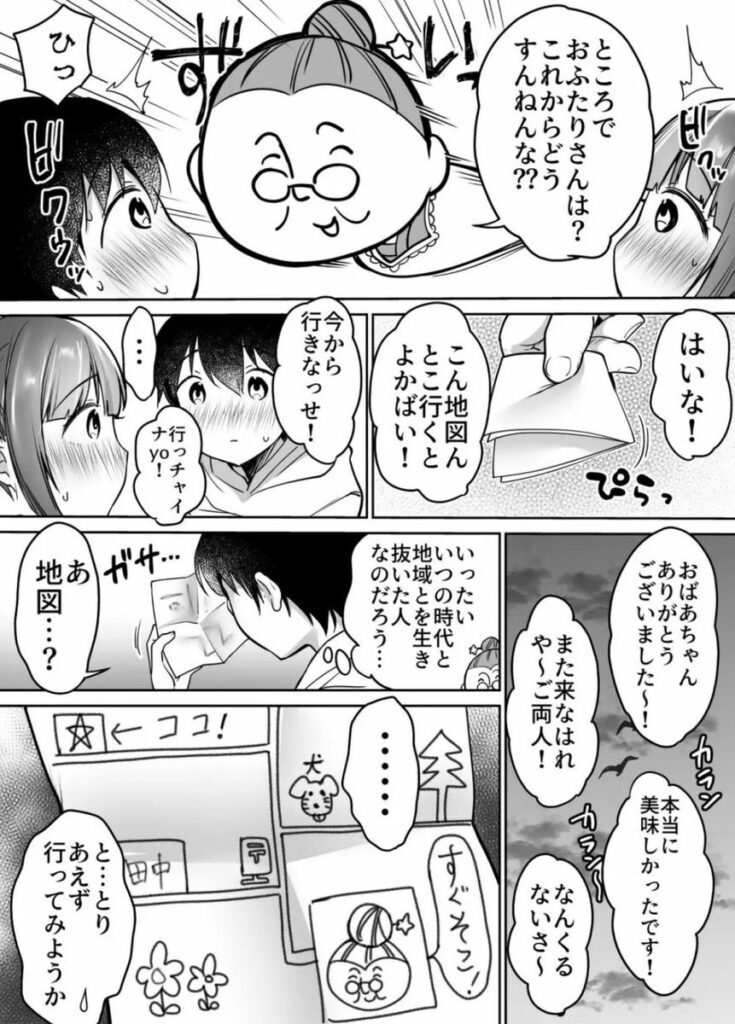 【エロ漫画】ふたりの初めて憧れセックス(スーパーイチゴチャン)【d_221342】 【エロ漫画】ふたりの初めて憧れセックス(スーパーイチゴチャン)【d_221342】 | 抜ける無料エロ漫画