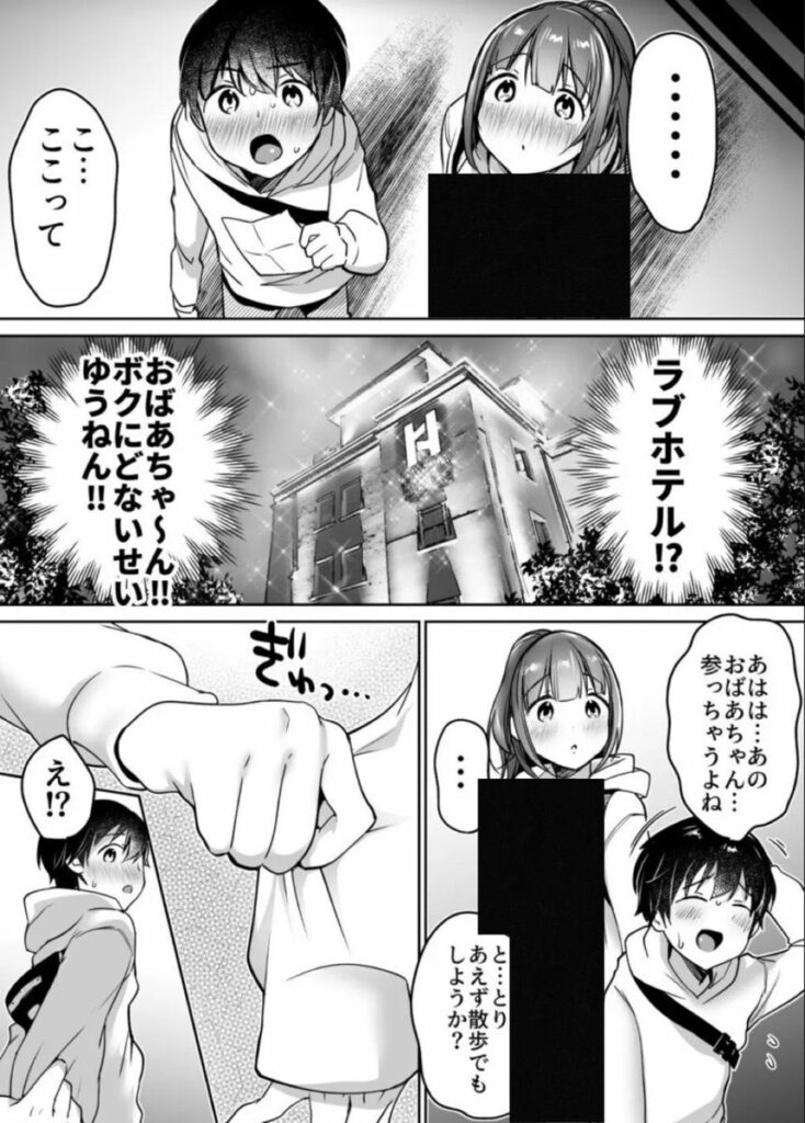 【エロ漫画】ふたりの初めて憧れセックス(スーパーイチゴチャン)【d_221342】 【エロ漫画】ふたりの初めて憧れセックス(スーパーイチゴチャン)【d_221342】 | 抜ける無料エロ漫画