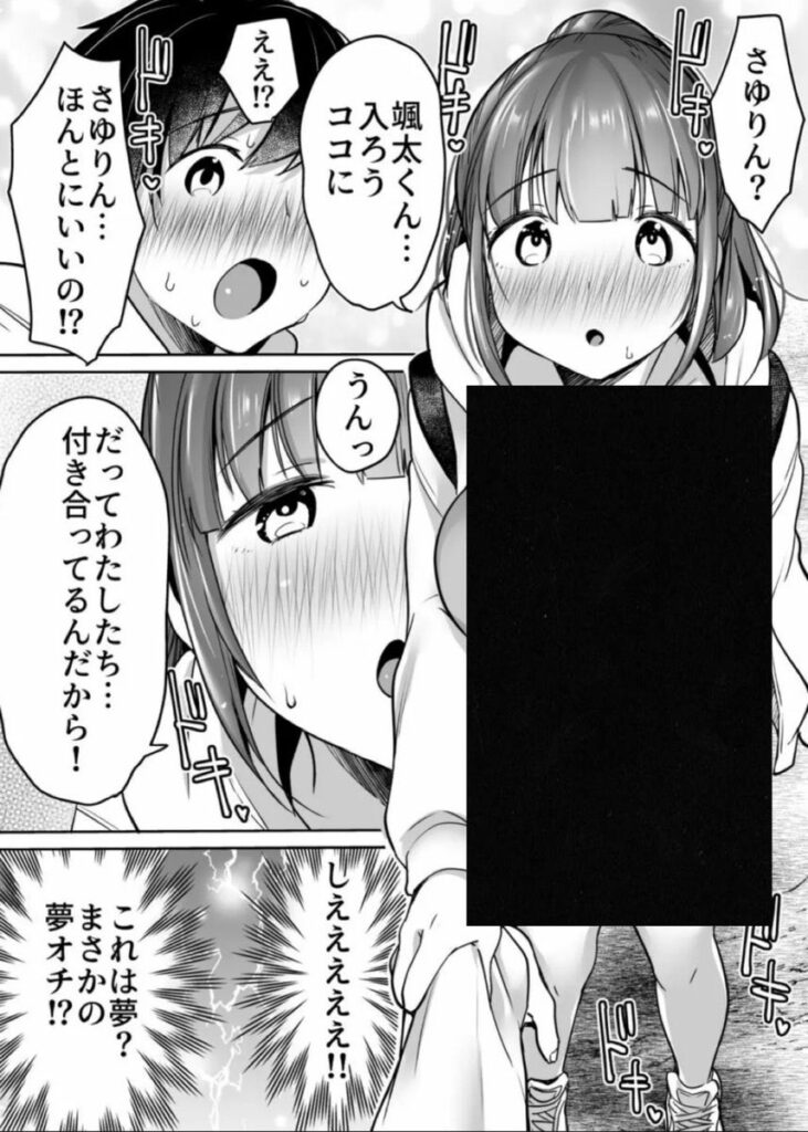 【エロ漫画】ふたりの初めて憧れセックス(スーパーイチゴチャン)【d_221342】 【エロ漫画】ふたりの初めて憧れセックス(スーパーイチゴチャン)【d_221342】 | 抜ける無料エロ漫画